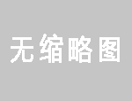 自动钻孔机厂家产品保养服务的特色之处