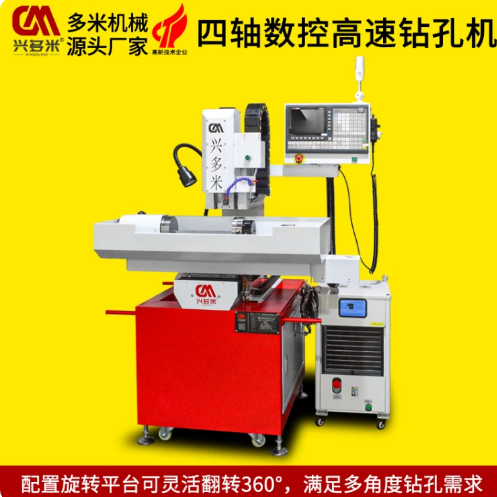 小型四轴数控高速钻孔机